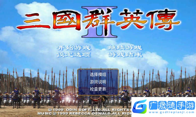 三國(guó)群英傳2手機(jī)版