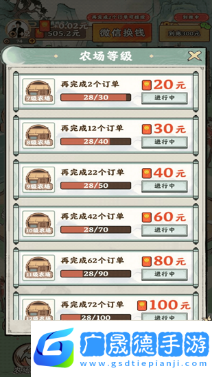 夢(mèng)幻田園