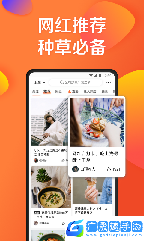 大眾點(diǎn)評(píng)app下載