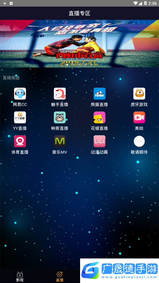 優(yōu)看影視app最新下載