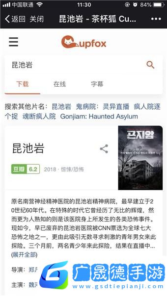 狂飆影視app安卓版免費(fèi)版6.8.0