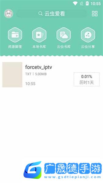云蟲愛(ài)看
