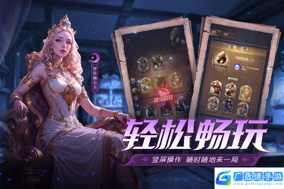 狼人對(duì)決官方版下載