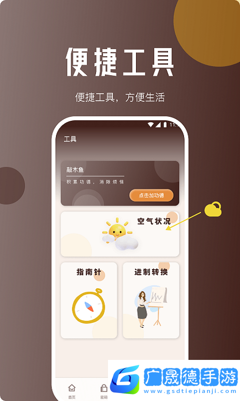 馳風網(wǎng)絡助手