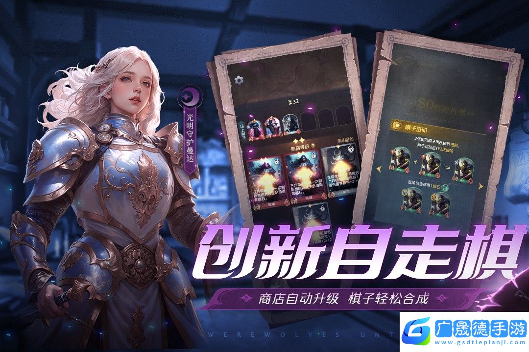 狼人對(duì)決官方版下載
