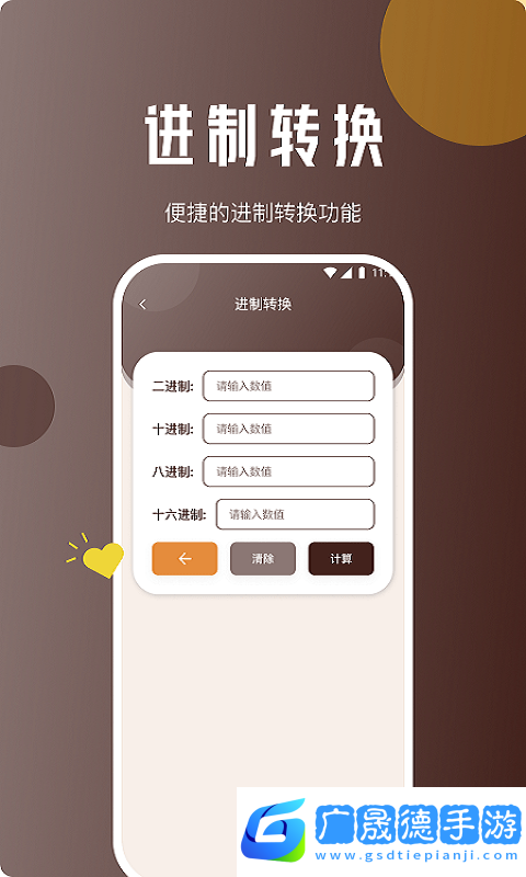 馳風網(wǎng)絡助手