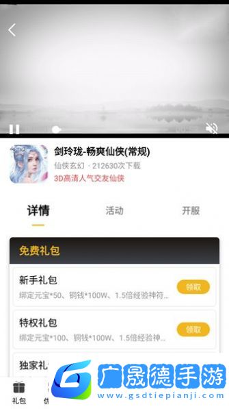火風(fēng)游戲盒子
