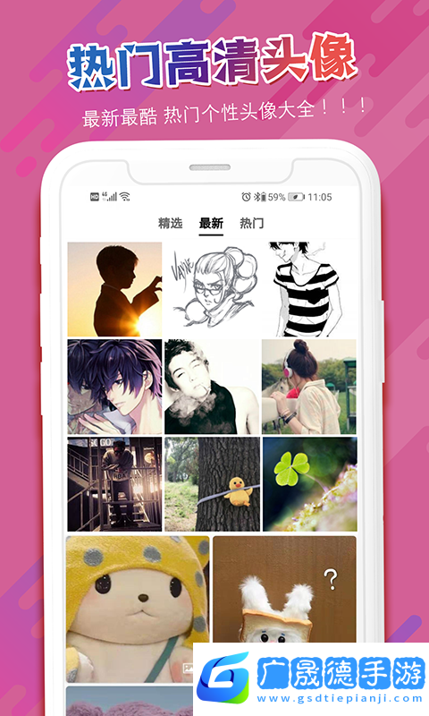 頭像吧手機(jī)軟件下載安卓版2.0.5