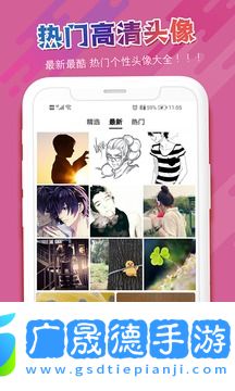 頭像吧手機(jī)軟件下載安卓版2.0.5