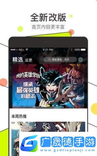 唔哩漫畫app手機(jī)版