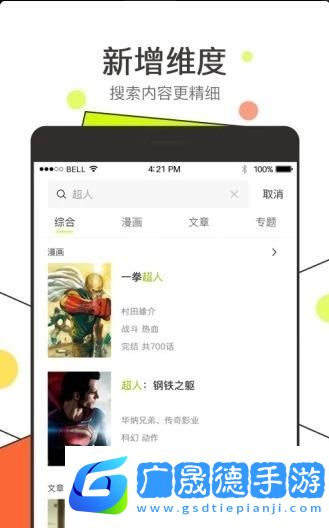 唔哩漫畫app手機(jī)版