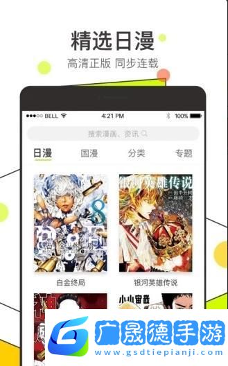 唔哩漫畫app手機(jī)版
