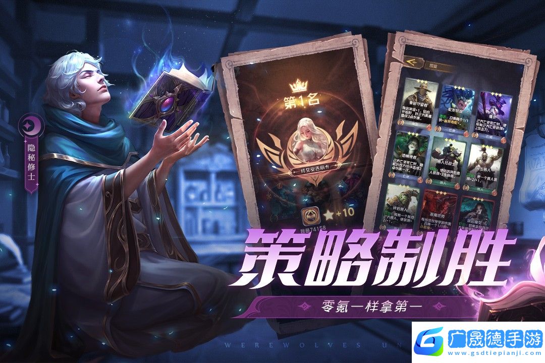 狼人對(duì)決官方版下載