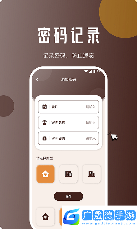 馳風網(wǎng)絡助手
