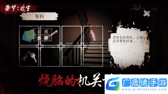 噩夢(mèng)逃生手游無(wú)彈窗下載1.1.4