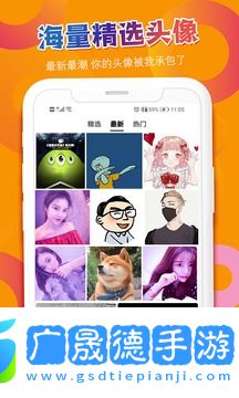 頭像吧手機(jī)軟件下載安卓版2.0.5