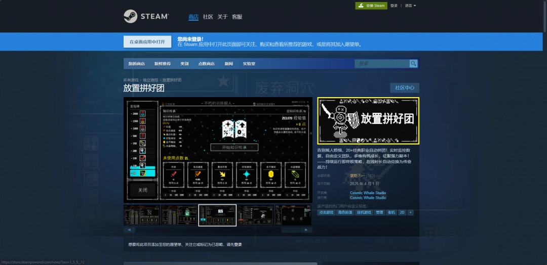 放置拼好團游戲下載網(wǎng)址介紹