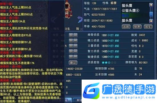 倩女幽魂職業(yè)附體技能解鎖全攻略