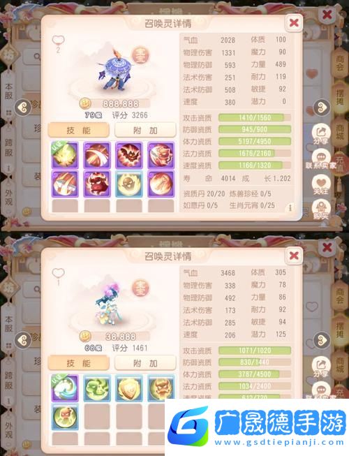 夢(mèng)幻西游新技能揭秘