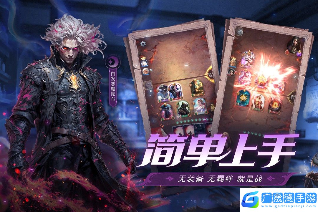 狼人對(duì)決官方版下載