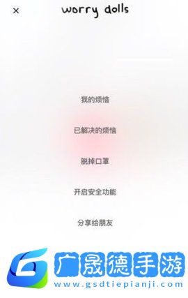 worrydolls中文版下載官網(wǎng)版