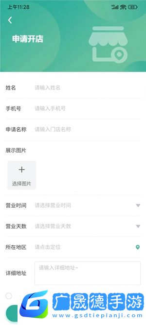 華購生活app下載安裝