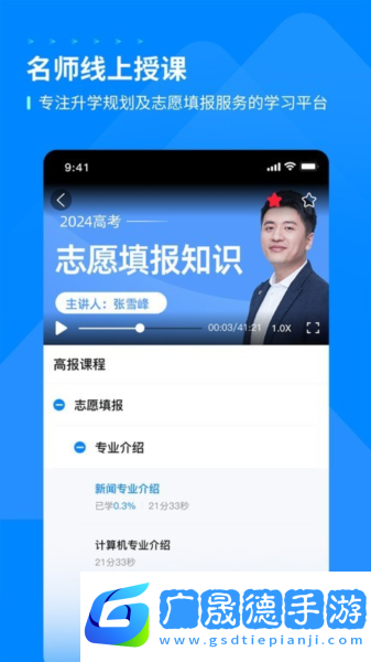 峰學(xué)蔚來app下載