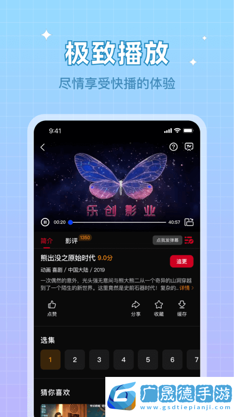 雙魚(yú)視頻下載APP
