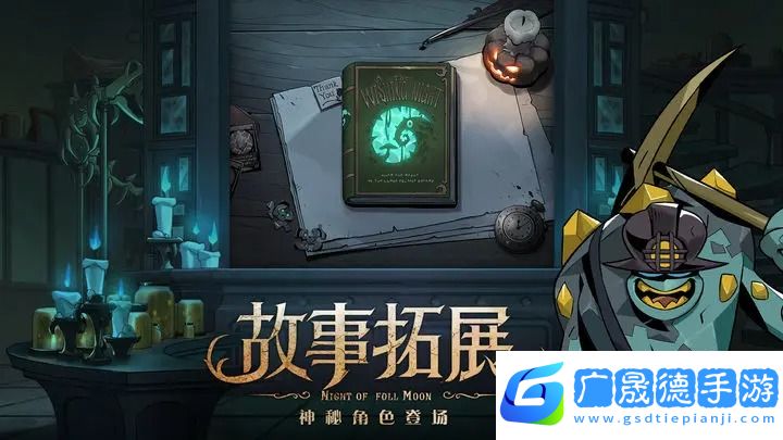 月圓之夜安卓官網(wǎng)正版下載apk