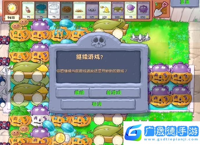 植物大戰(zhàn)僵尸