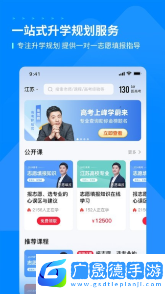 峰學(xué)蔚來app下載