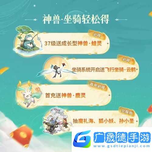 封神幻想世界寵物選擇推薦