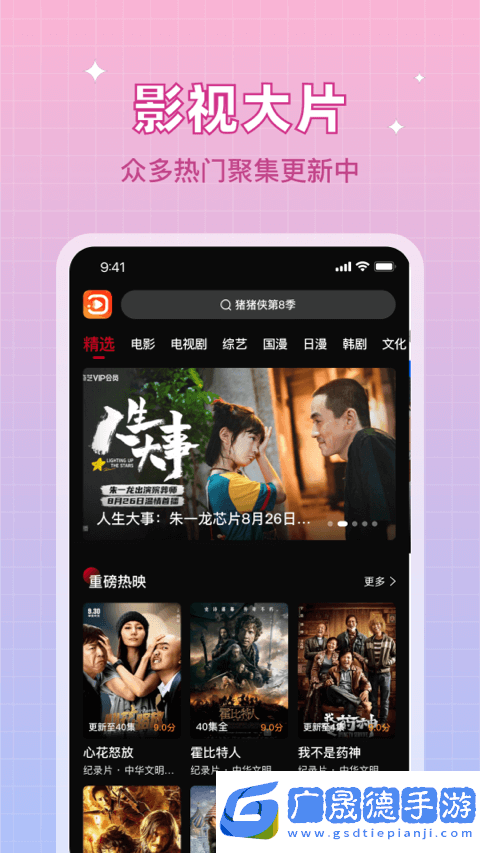雙魚(yú)視頻下載APP