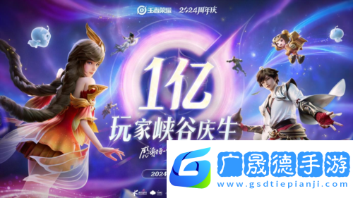 正式開啟預(yù)約王者榮耀世界首登騰訊游戲發(fā)布會(huì)