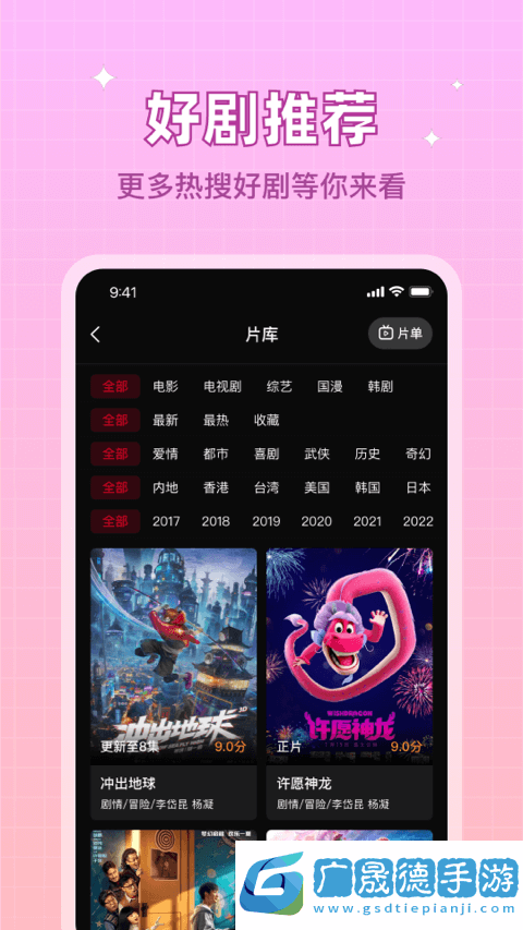 雙魚(yú)視頻下載APP