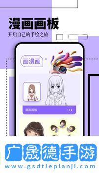 七夕漫畫(huà)安裝
