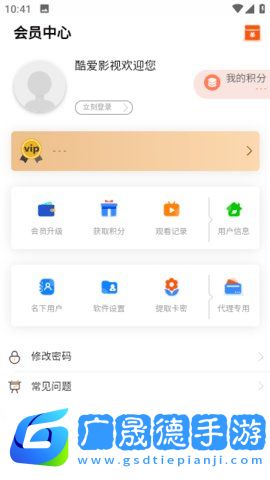 酷愛影院官網(wǎng)版下載