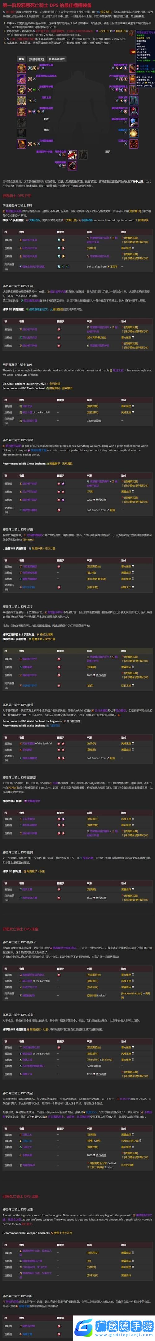 塞爾達無雙災(zāi)厄啟示錄