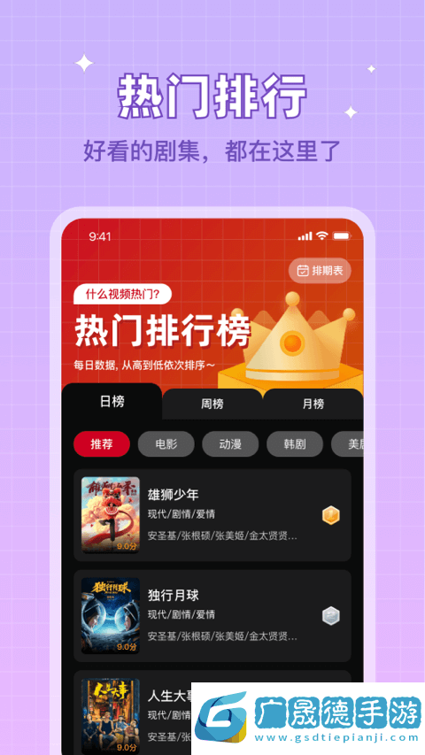 雙魚(yú)視頻下載APP