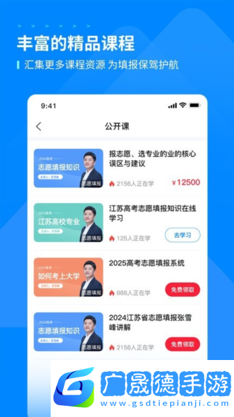 峰學(xué)蔚來app下載