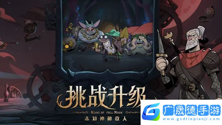 月圓之夜安卓官網(wǎng)正版下載apk