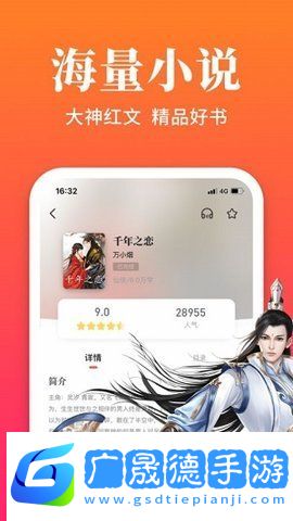 大美書網(wǎng)手機app