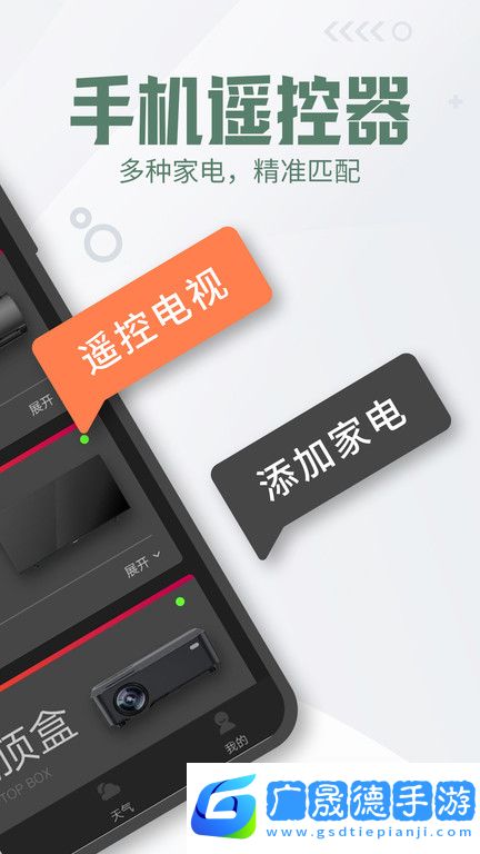 格里萬能空調(diào)遙控器app免費下載