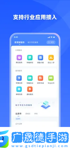學(xué)有優(yōu)教