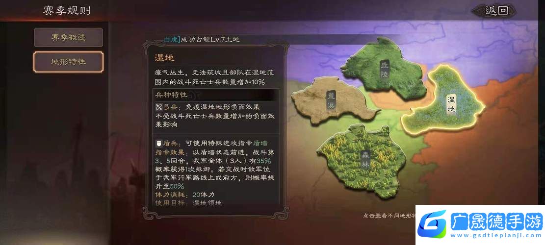 三國志戰(zhàn)略版地圖全解析