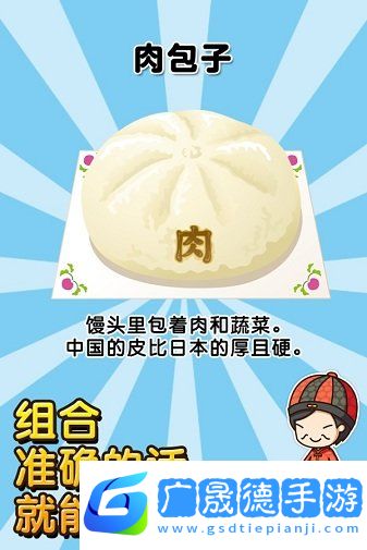 中華料理達(dá)人手機(jī)下載地址1.0