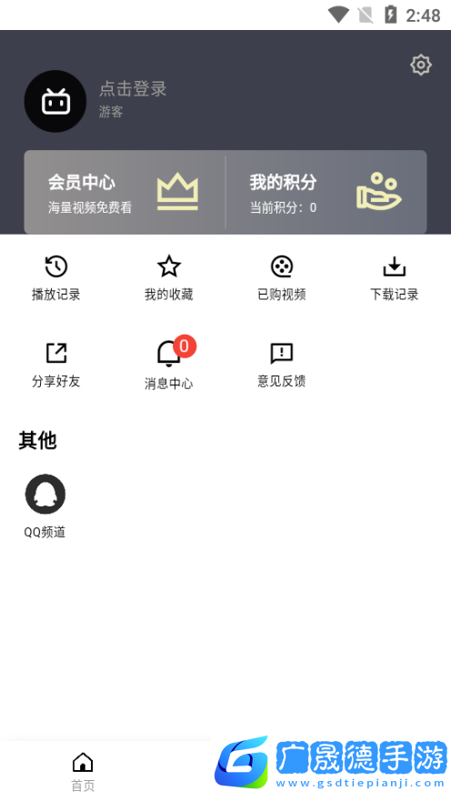 mutefun動(dòng)漫