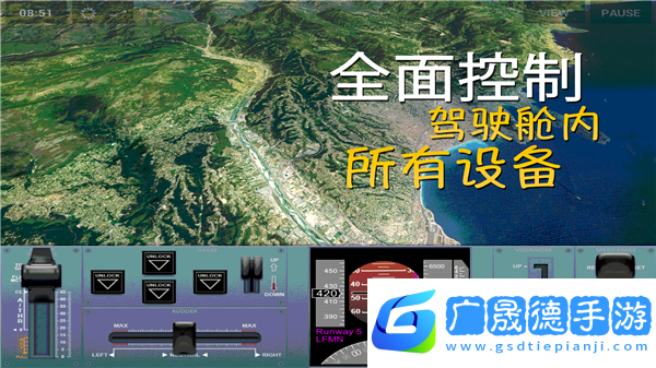 環(huán)球旅行模擬器