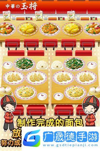 中華料理達(dá)人手機(jī)下載地址1.0