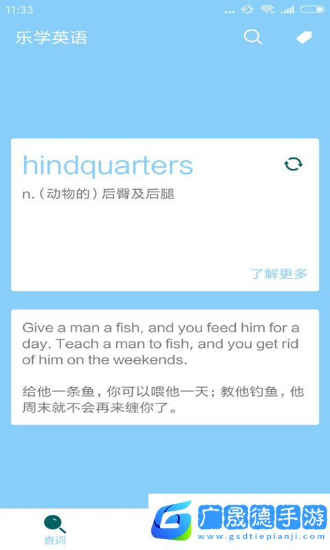 樂學(xué)翻譯下載手機(jī)版